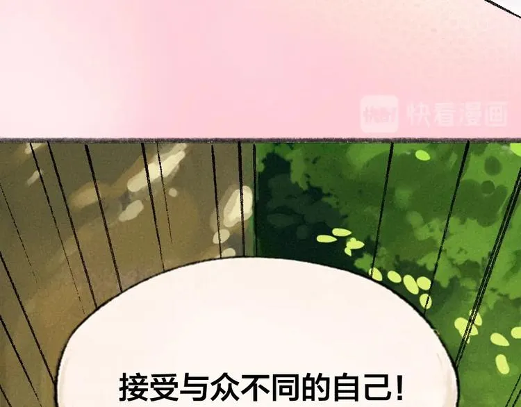 第48话 小树精 第94页