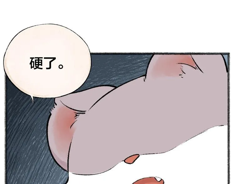 第48话 小树精 第99页