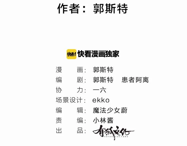 第49话 神秘事件 第2页