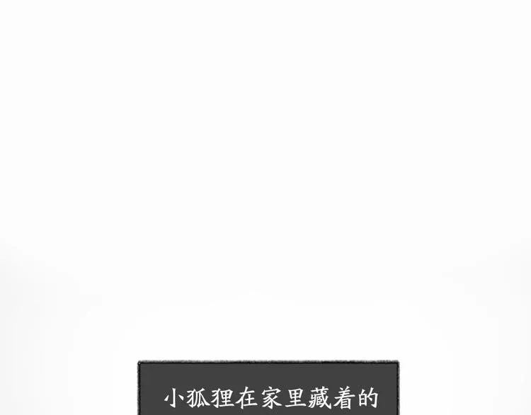 第49话 神秘事件 第3页