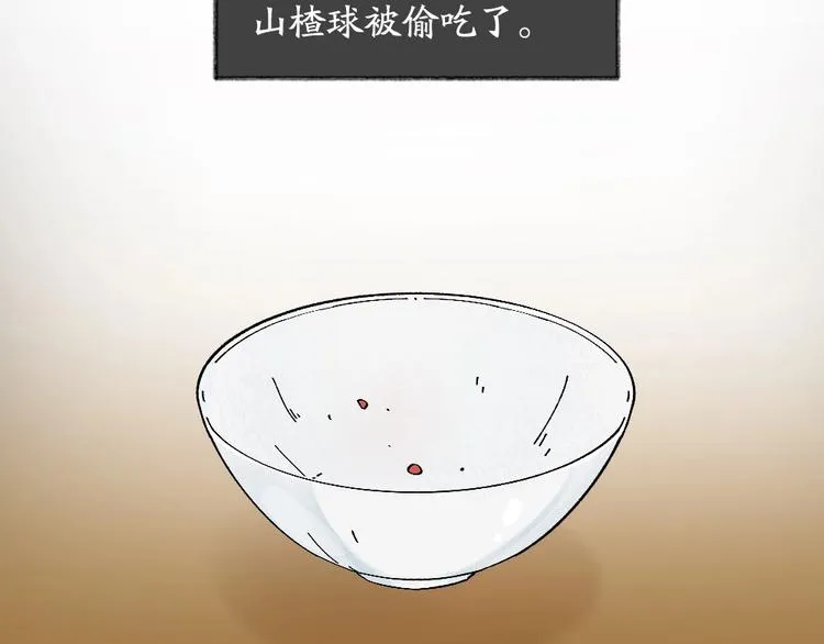 第49话 神秘事件 第4页