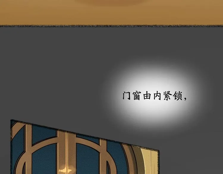 第49话 神秘事件 第5页