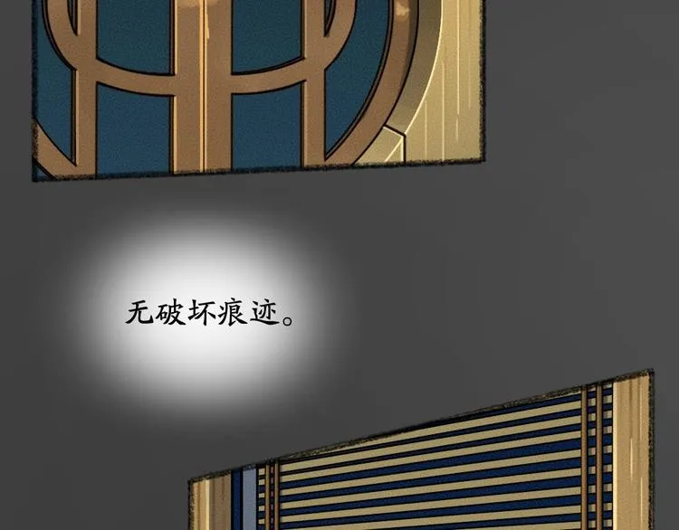 第49话 神秘事件 第6页