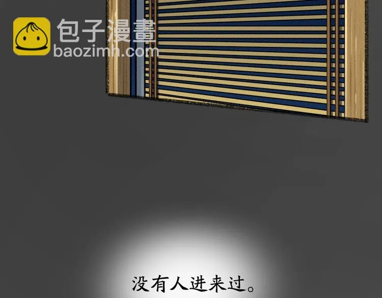 第49话 神秘事件 第7页