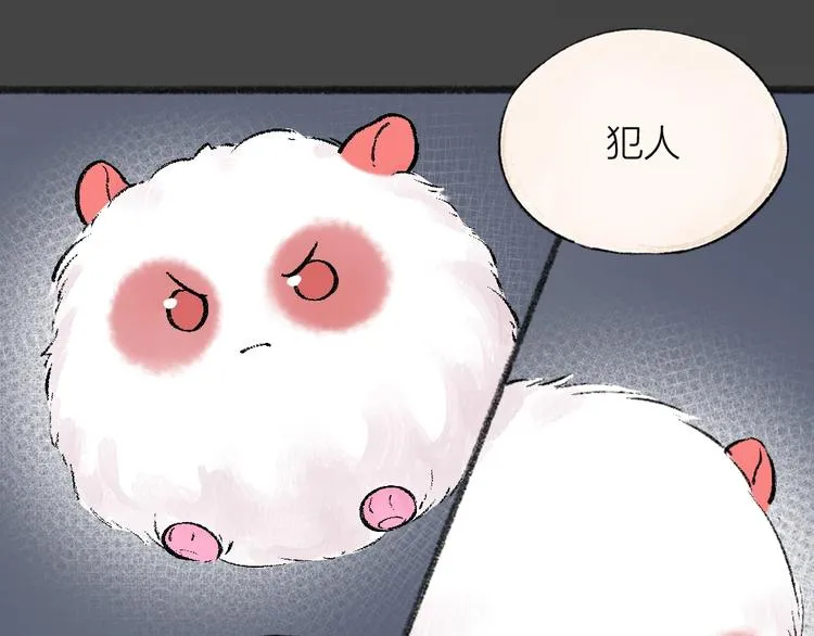 第49话 神秘事件 第10页
