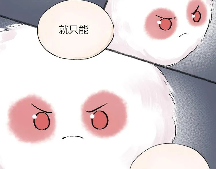 第49话 神秘事件 第11页