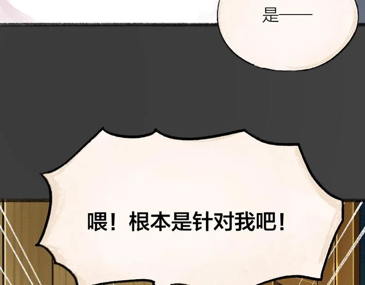 第49话 神秘事件 第12页