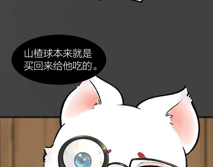 第49话 神秘事件 第15页