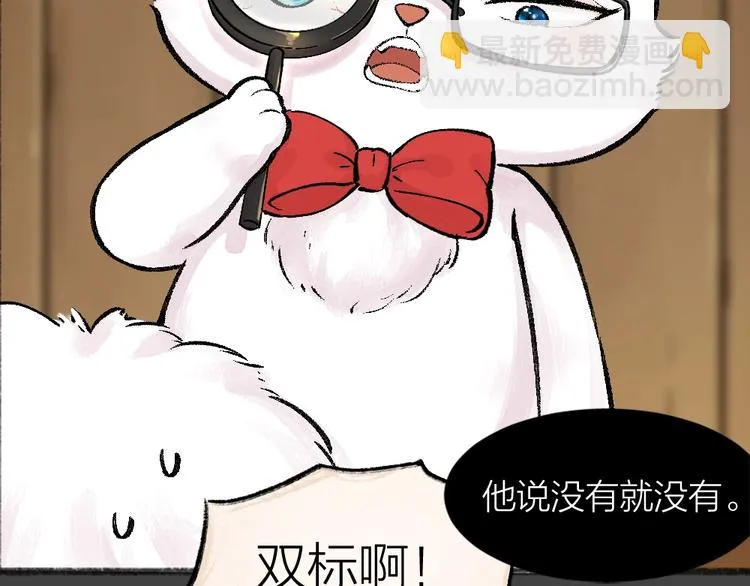 第49话 神秘事件 第16页