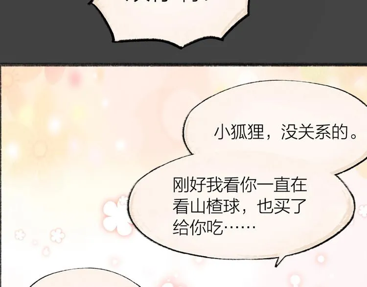 第49话 神秘事件 第17页