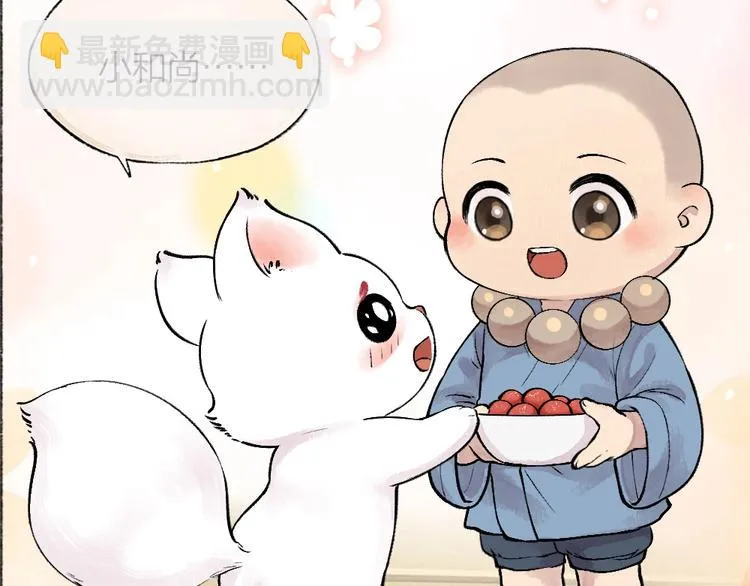 第49话 神秘事件 第18页
