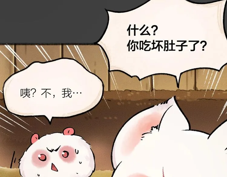 第49话 神秘事件 第20页