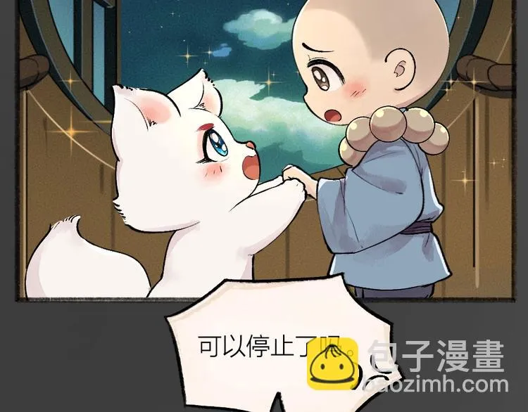 第49话 神秘事件 第24页