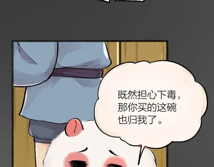 第49话 神秘事件 第25页