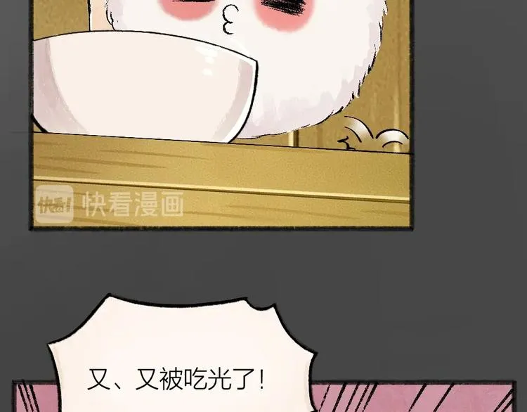 第49话 神秘事件 第26页