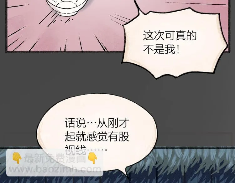 第49话 神秘事件 第28页