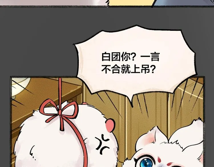 第49话 神秘事件 第33页