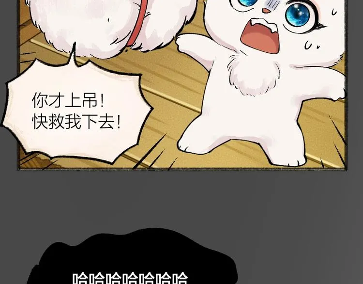 第49话 神秘事件 第34页