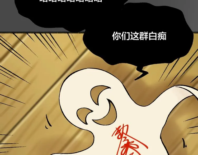 第49话 神秘事件 第35页