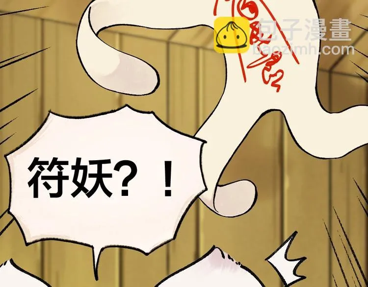 第49话 神秘事件 第36页