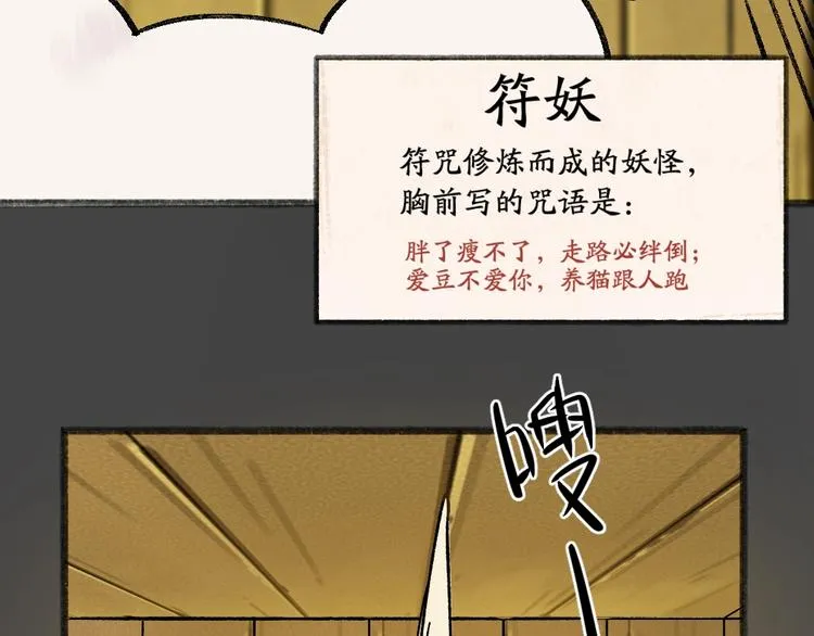 第49话 神秘事件 第37页