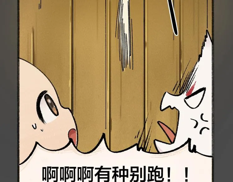 第49话 神秘事件 第38页