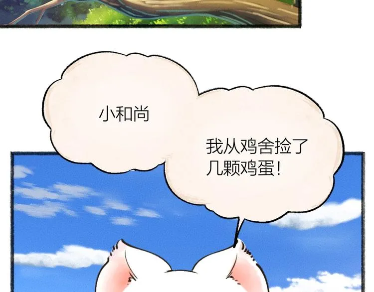第49话 神秘事件 第41页