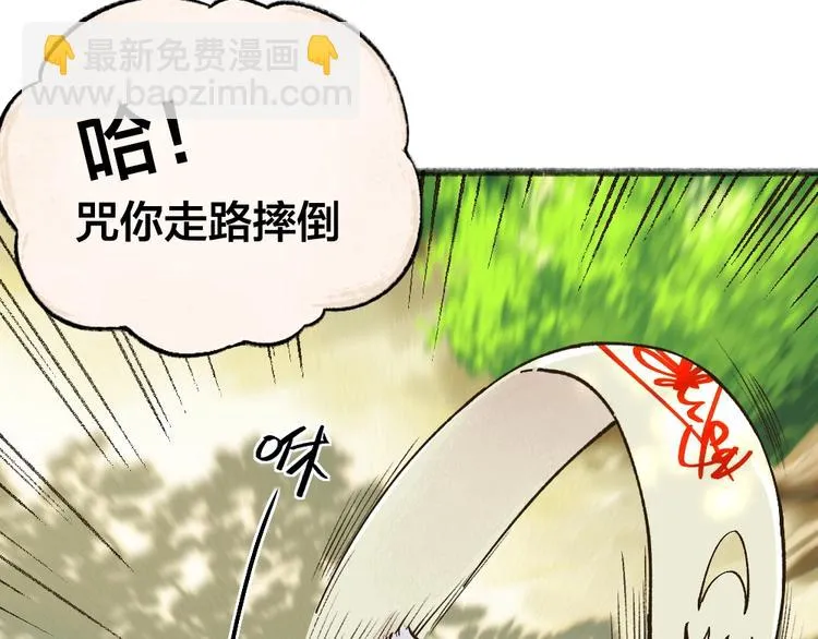 第49话 神秘事件 第43页