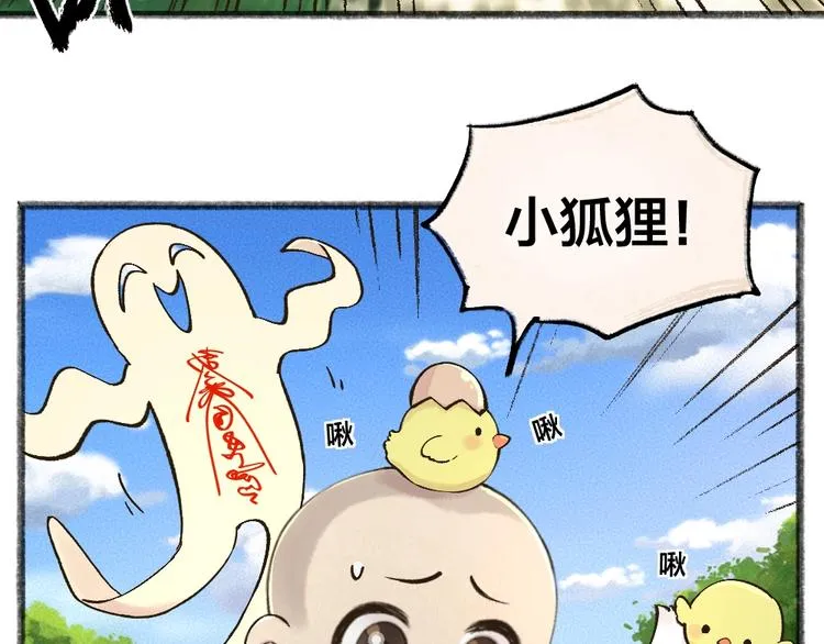第49话 神秘事件 第45页