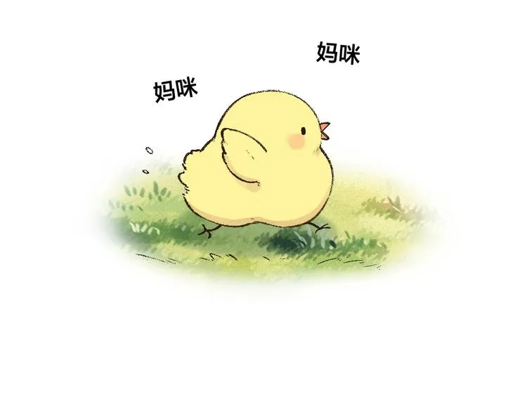 第49话 神秘事件 第47页