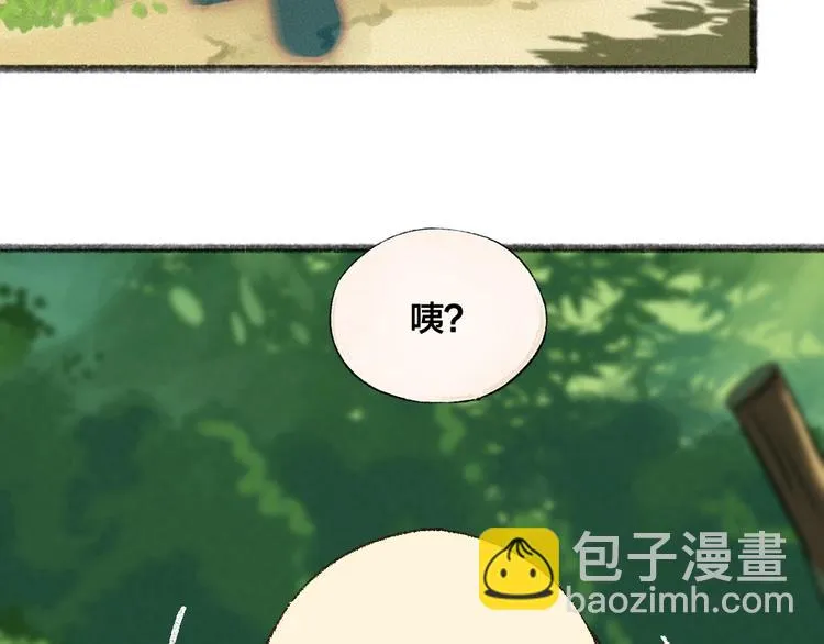第49话 神秘事件 第51页