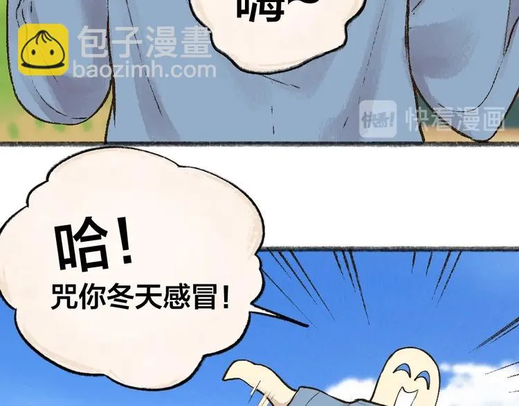 第49话 神秘事件 第53页