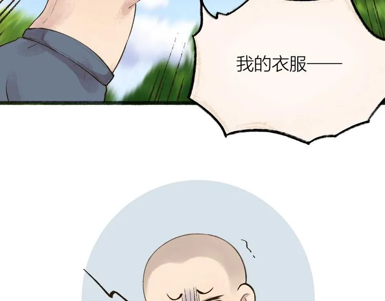 第49话 神秘事件 第55页
