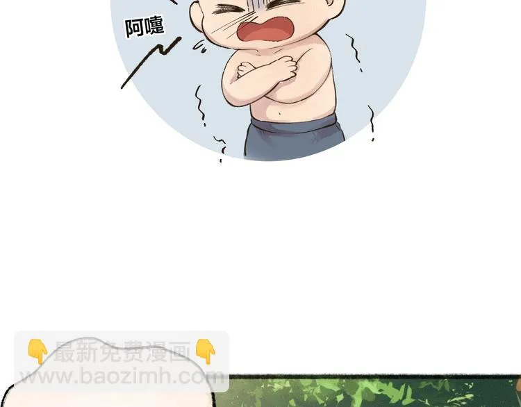 第49话 神秘事件 第56页