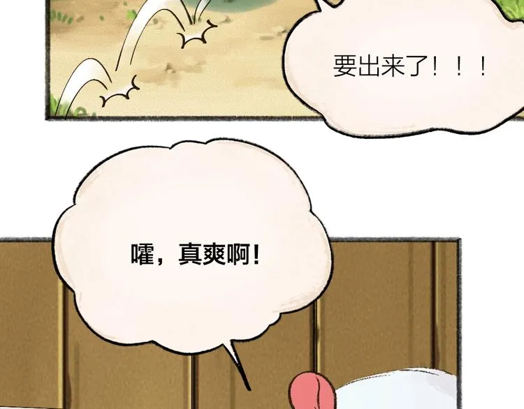 第49话 神秘事件 第58页
