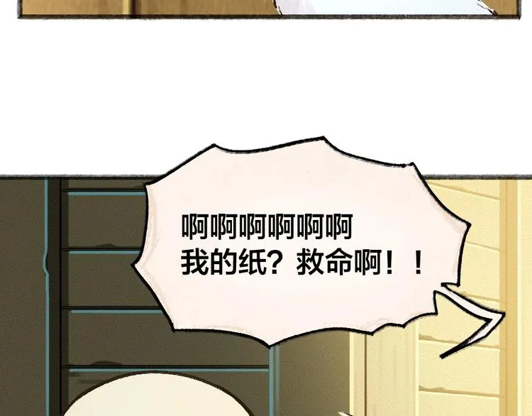 第49话 神秘事件 第61页