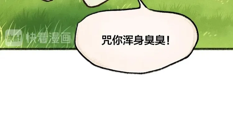 第49话 神秘事件 第63页