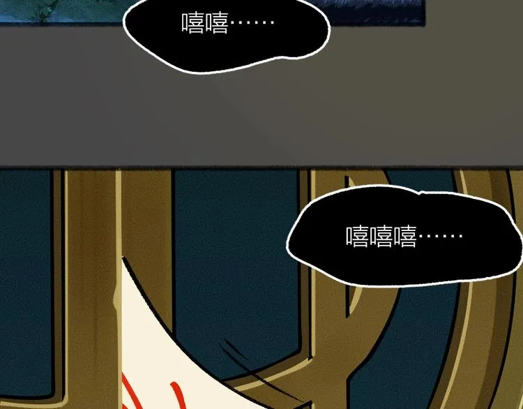 第49话 神秘事件 第65页