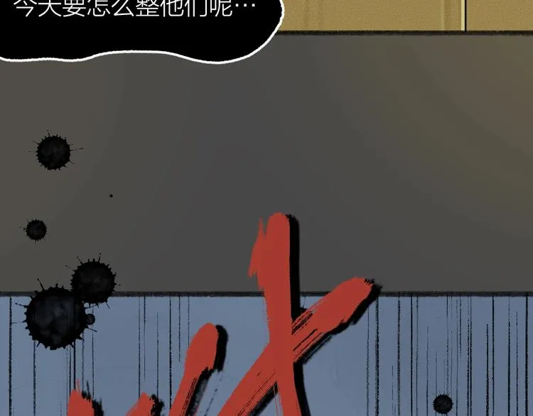 第49话 神秘事件 第67页