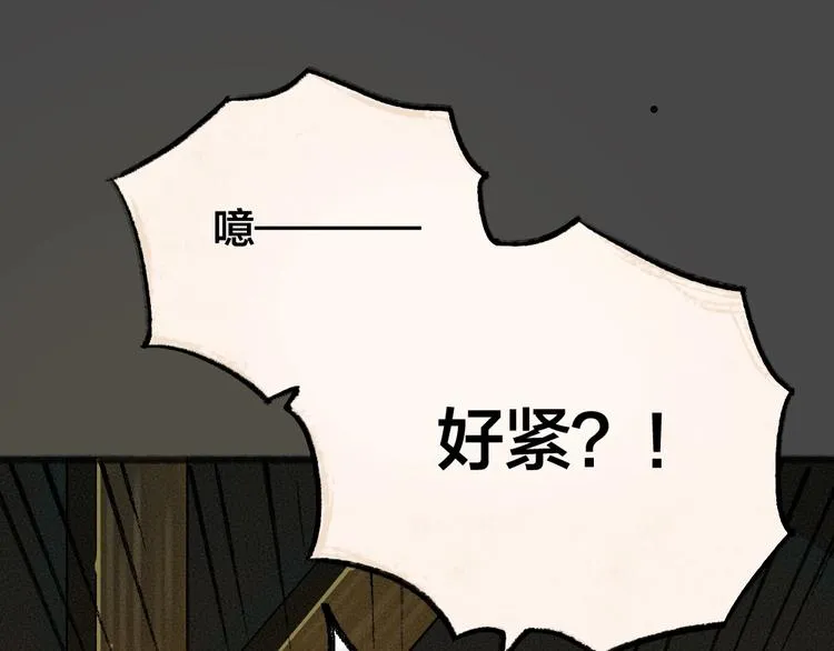 第49话 神秘事件 第69页