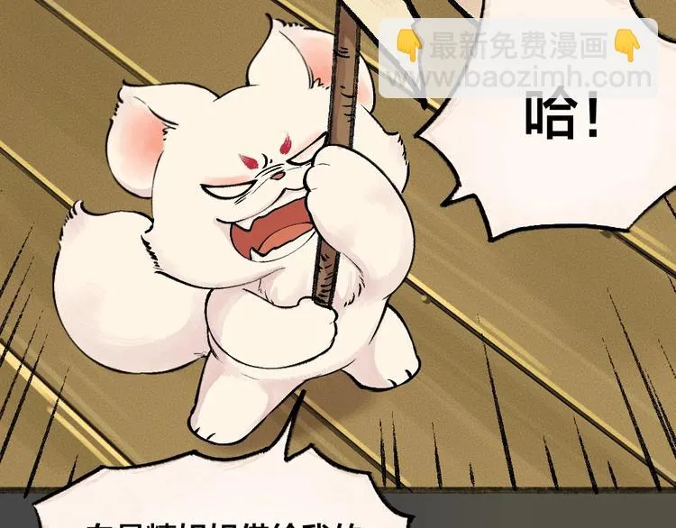 第49话 神秘事件 第72页