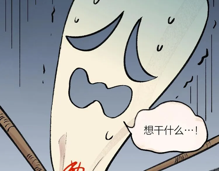 第49话 神秘事件 第74页