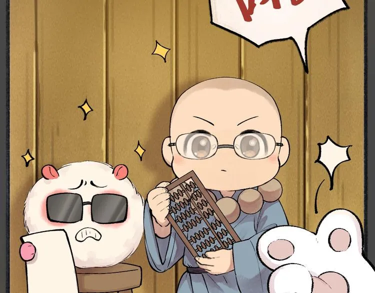 第49话 神秘事件 第77页