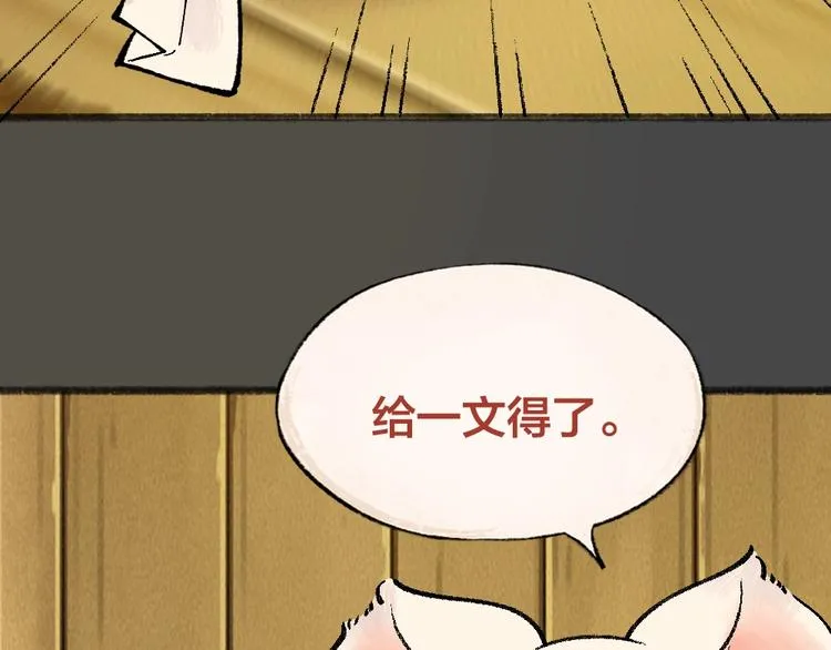 第49话 神秘事件 第84页
