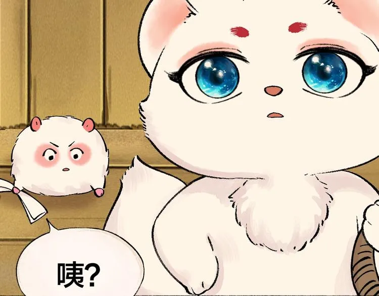 第49话 神秘事件 第85页