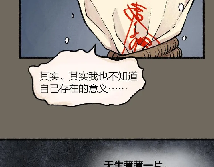 第49话 神秘事件 第90页