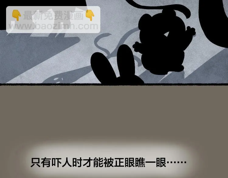 第49话 神秘事件 第92页