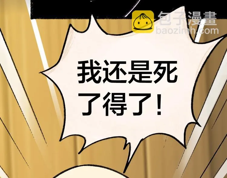 第49话 神秘事件 第94页