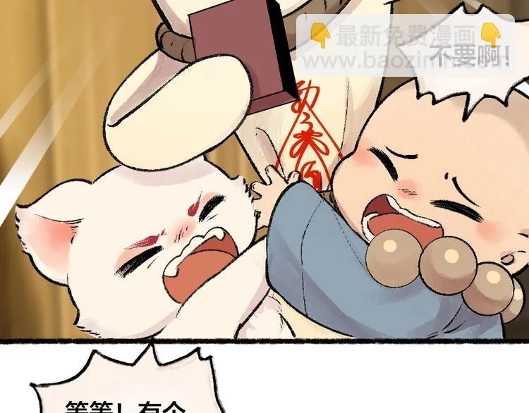 第49话 神秘事件 第96页