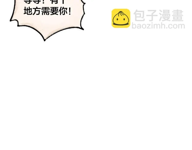 第49话 神秘事件 第97页